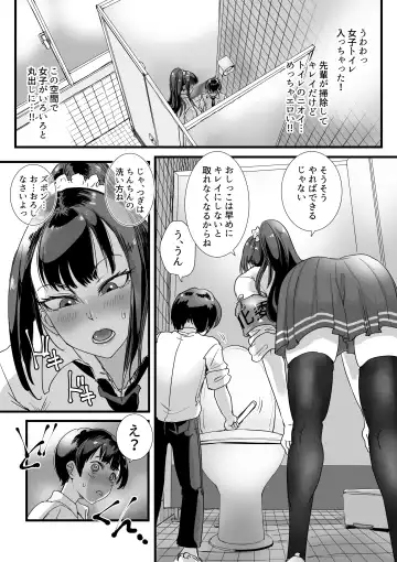 [Amane-san] Obenjo JK Chinchin Bika Iin Fhentai - Page 6