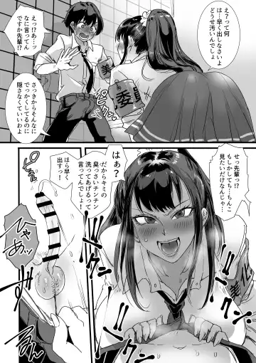 [Amane-san] Obenjo JK Chinchin Bika Iin Fhentai - Page 7