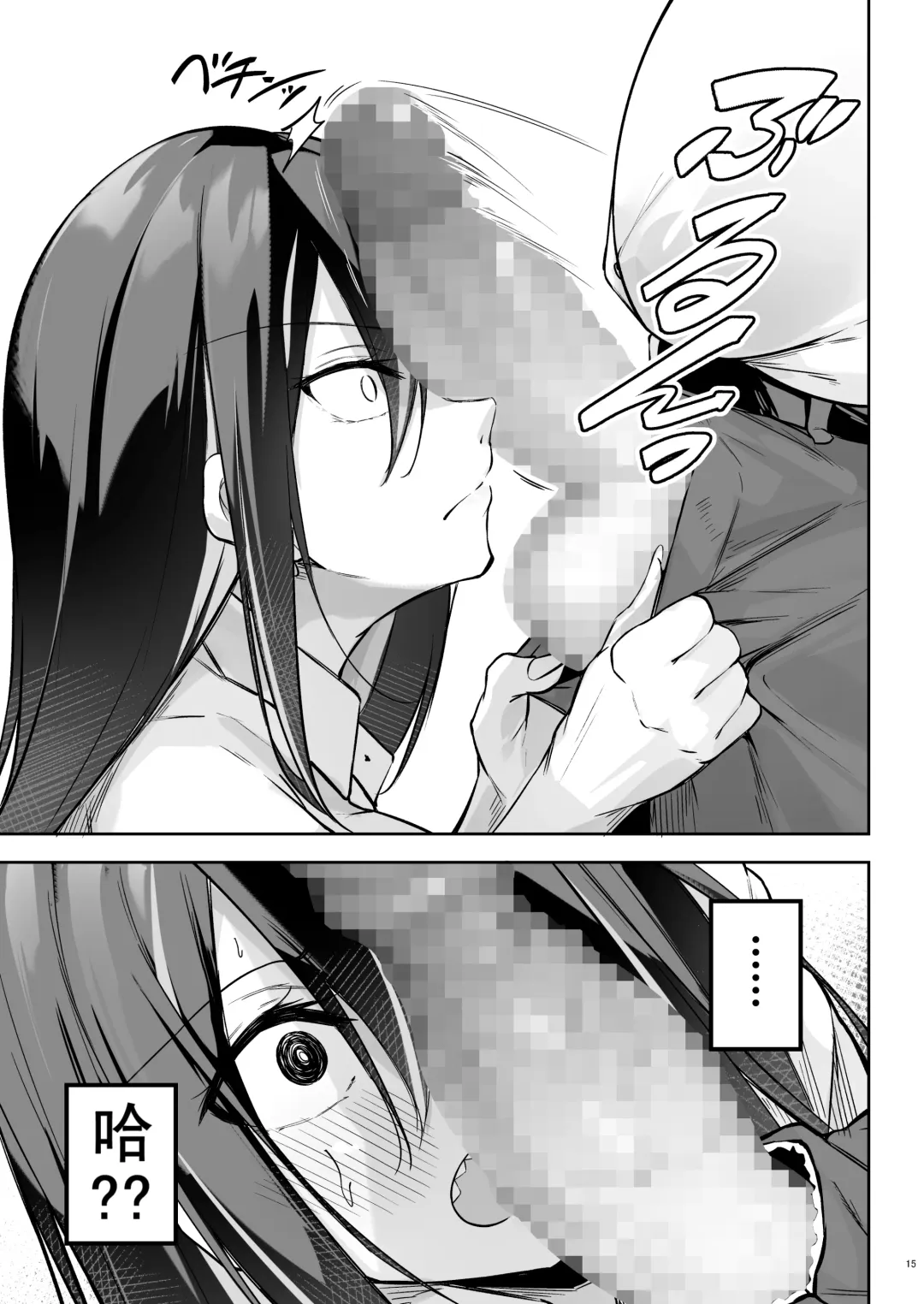 [Oriue Wato] Ota x Gal ~Yatsu Touko no Baai~ Fhentai.net - Page 15