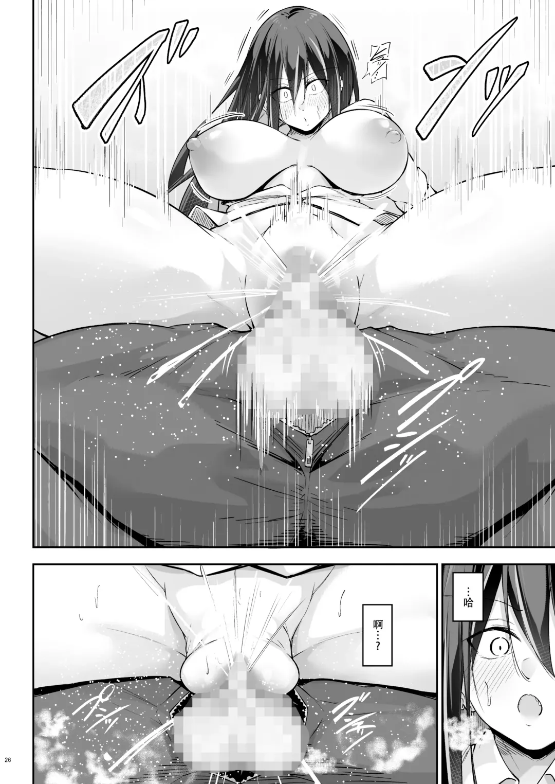 [Oriue Wato] Ota x Gal ~Yatsu Touko no Baai~ Fhentai.net - Page 26