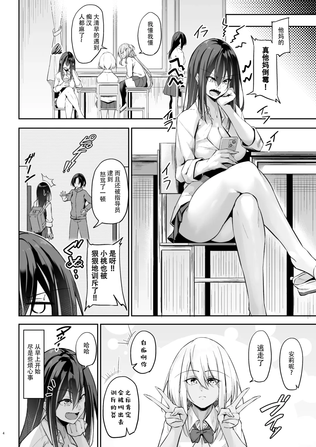 [Oriue Wato] Ota x Gal ~Yatsu Touko no Baai~ Fhentai.net - Page 4