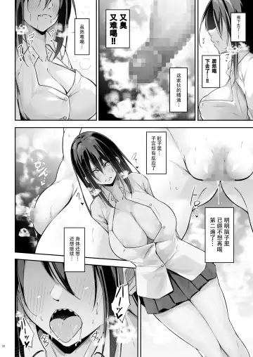 [Oriue Wato] Ota x Gal ~Yatsu Touko no Baai~ Fhentai.net - Page 22