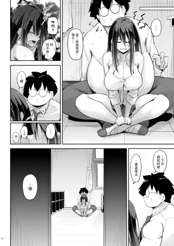 [Oriue Wato] Ota x Gal ~Yatsu Touko no Baai~ Fhentai.net - Page 32