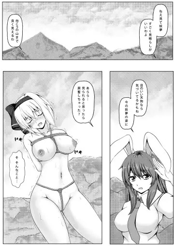 [Tora] Usagi to Niwashi no Abunai Asobi Fhentai - Page 2