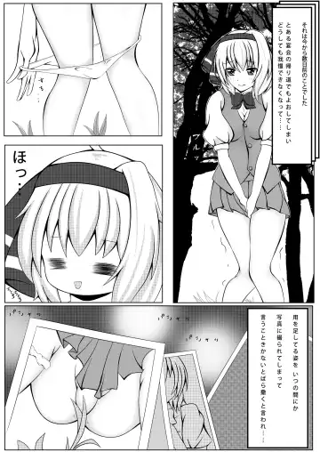 [Tora] Usagi to Niwashi no Abunai Asobi Fhentai.net - Page 4