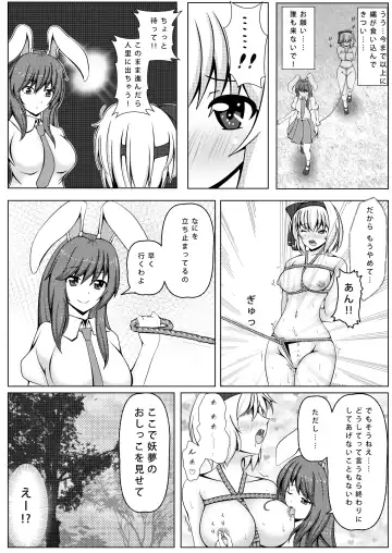 [Tora] Usagi to Niwashi no Abunai Asobi Fhentai.net - Page 8