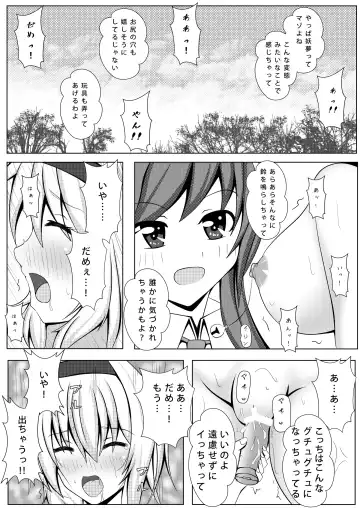 [Tora] Usagi to Niwashi no Abunai Asobi Fhentai.net - Page 10