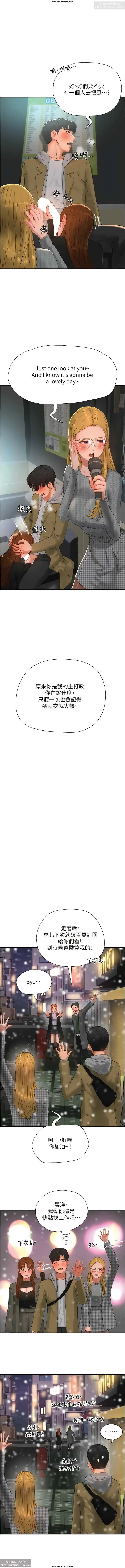 夏日深處 76-86话 完结 Fhentai - Page 103