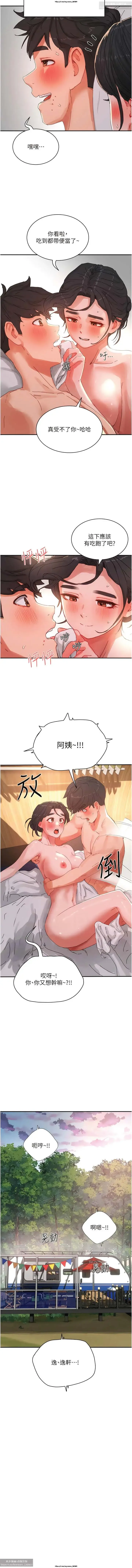 夏日深處 76-86话 完结 Fhentai - Page 11