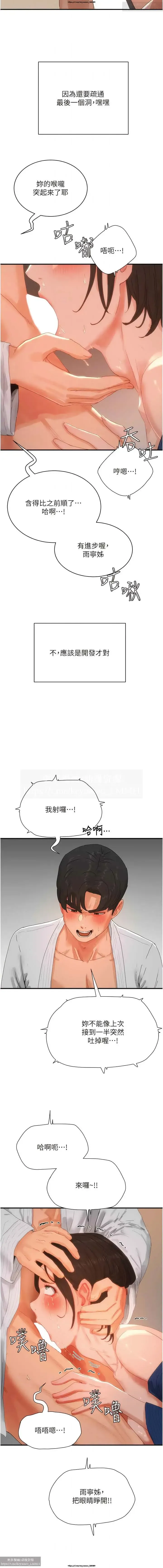 夏日深處 76-86话 完结 Fhentai - Page 113