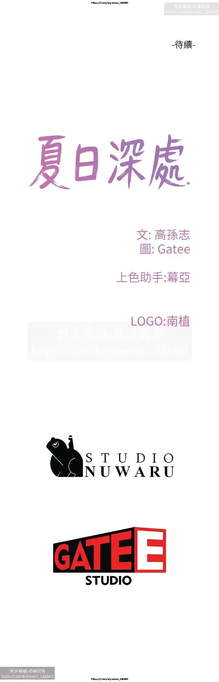 夏日深處 76-86话 完结 Fhentai - Page 117