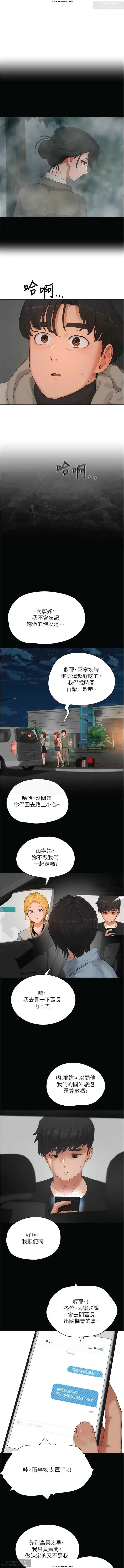 夏日深處 76-86话 完结 Fhentai - Page 118