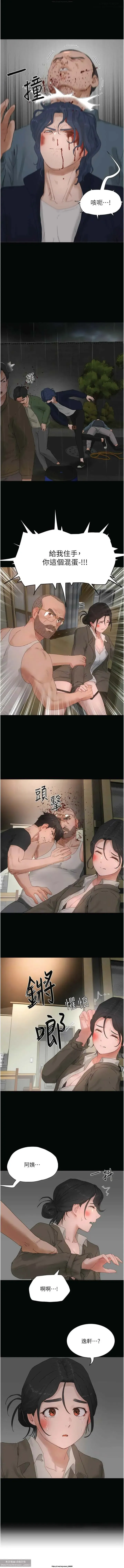 夏日深處 76-86话 完结 Fhentai - Page 122