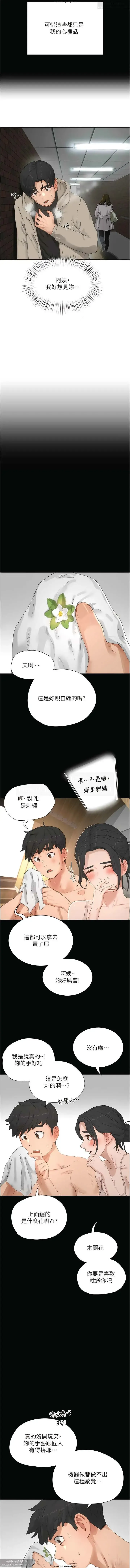 夏日深處 76-86话 完结 Fhentai - Page 131