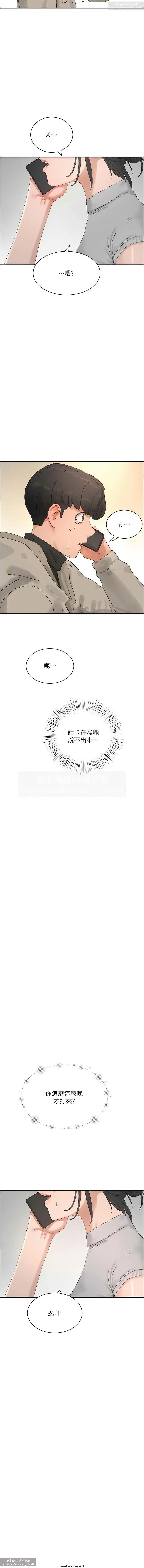 夏日深處 76-86话 完结 Fhentai - Page 134