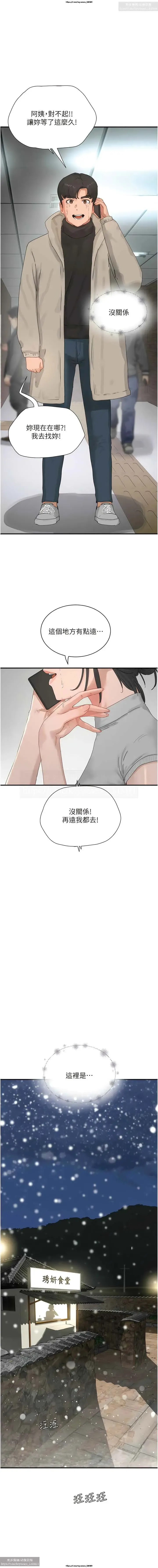 夏日深處 76-86话 完结 Fhentai - Page 135