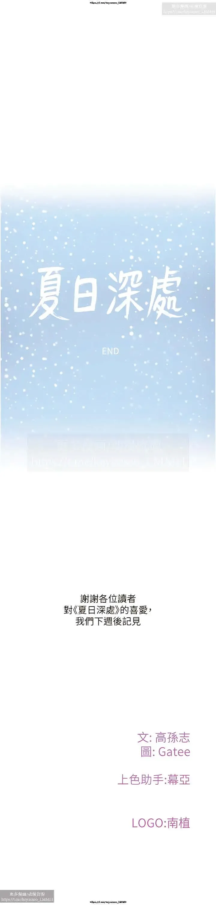 夏日深處 76-86话 完结 Fhentai - Page 136