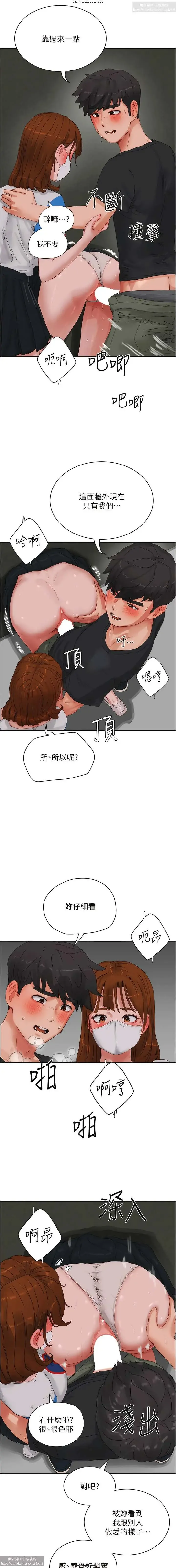 夏日深處 76-86话 完结 Fhentai - Page 31