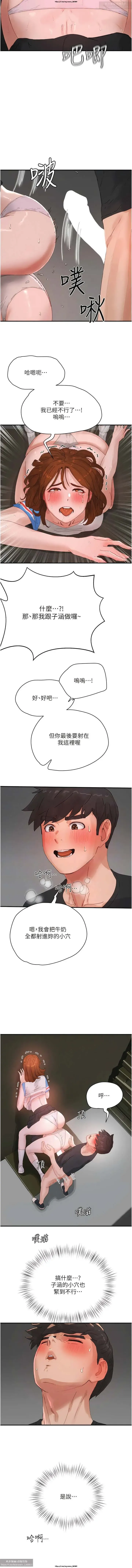 夏日深處 76-86话 完结 Fhentai - Page 45