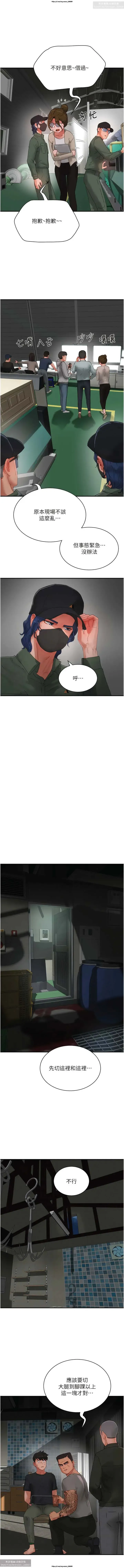 夏日深處 76-86话 完结 Fhentai - Page 64