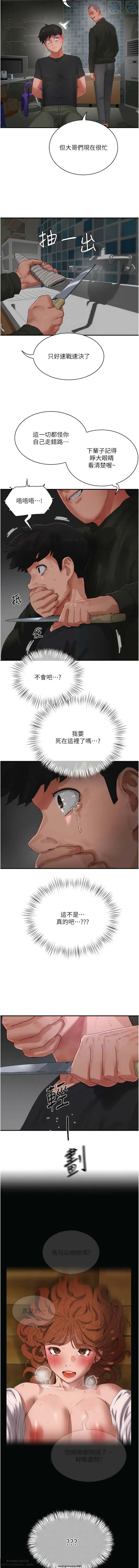 夏日深處 76-86话 完结 Fhentai - Page 66