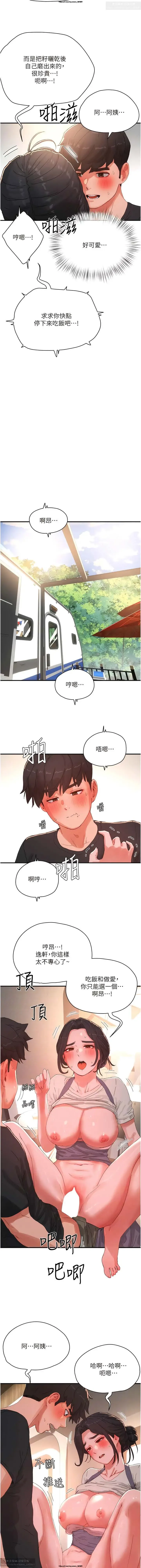 夏日深處 76-86话 完结 Fhentai - Page 7