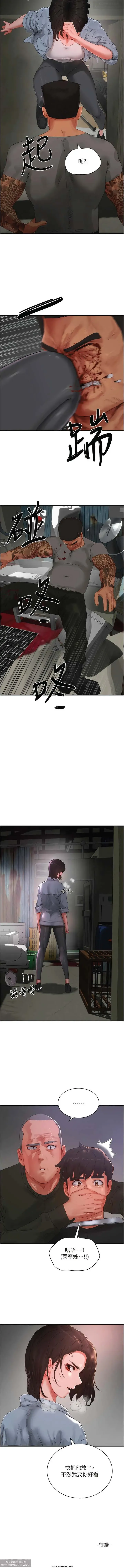 夏日深處 76-86话 完结 Fhentai - Page 70