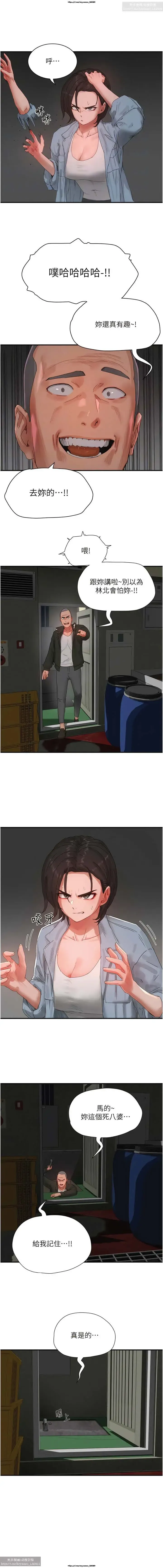 夏日深處 76-86话 完结 Fhentai - Page 75