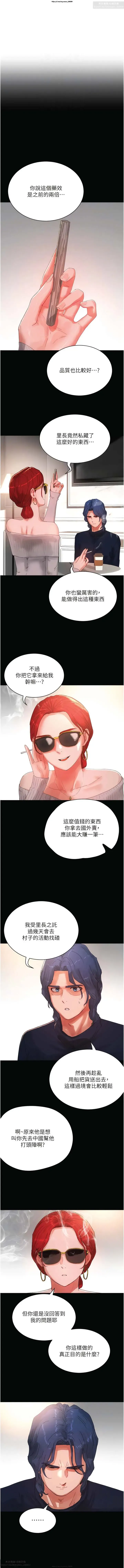 夏日深處 76-86话 完结 Fhentai - Page 79