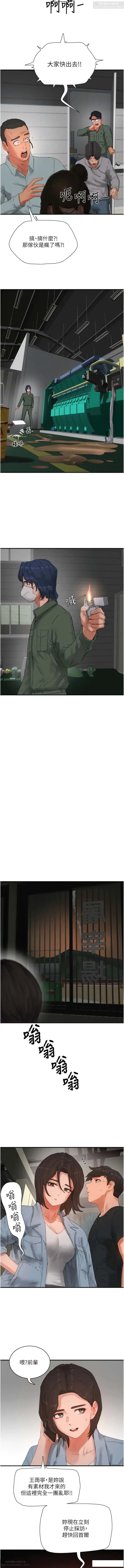 夏日深處 76-86话 完结 Fhentai - Page 86