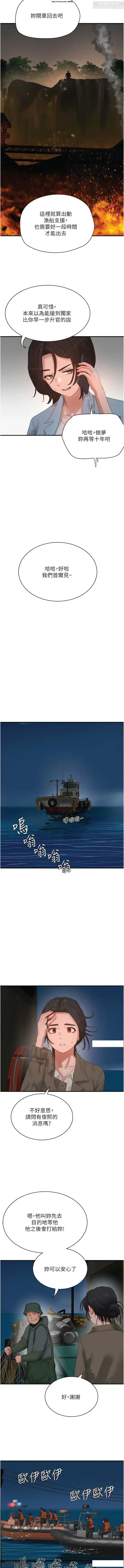 夏日深處 76-86话 完结 Fhentai - Page 89