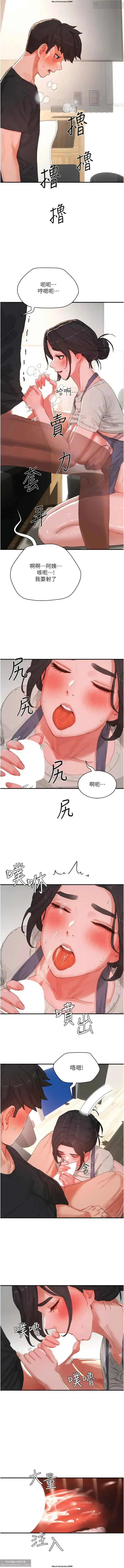 夏日深處 76-86话 完结 Fhentai - Page 9
