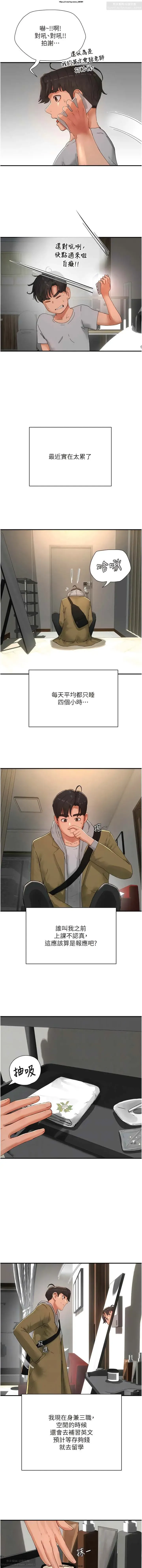 夏日深處 76-86话 完结 Fhentai - Page 96