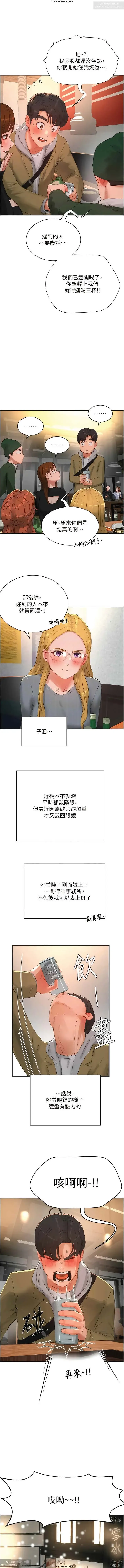 夏日深處 76-86话 完结 Fhentai - Page 99