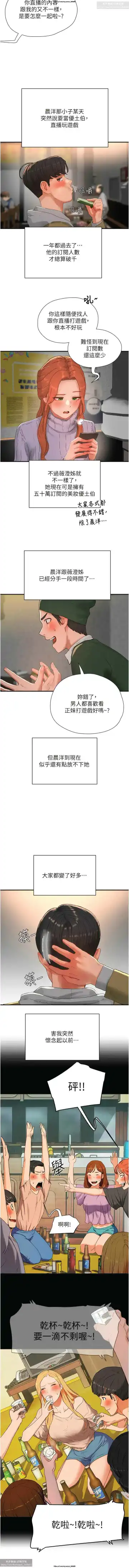 夏日深處 76-86话 完结 Fhentai - Page 101