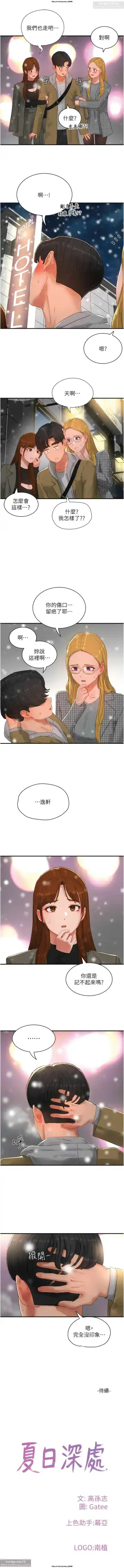 夏日深處 76-86话 完结 Fhentai - Page 104