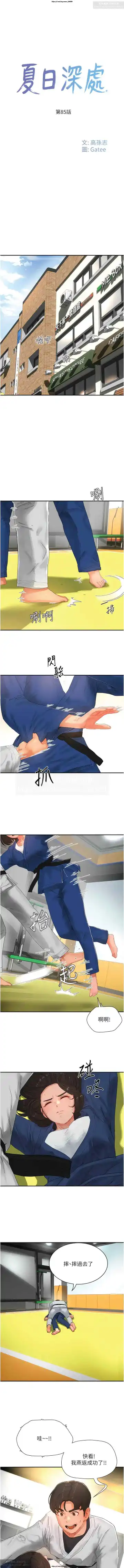 夏日深處 76-86话 完结 Fhentai - Page 106