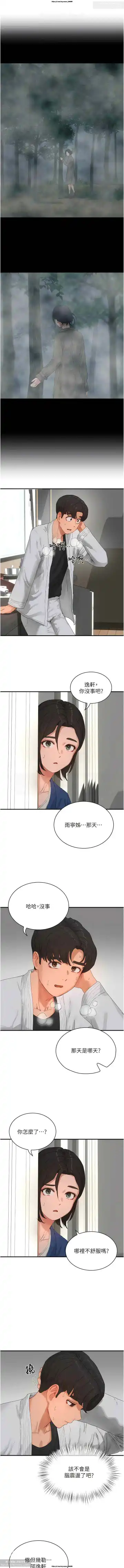 夏日深處 76-86话 完结 Fhentai - Page 109