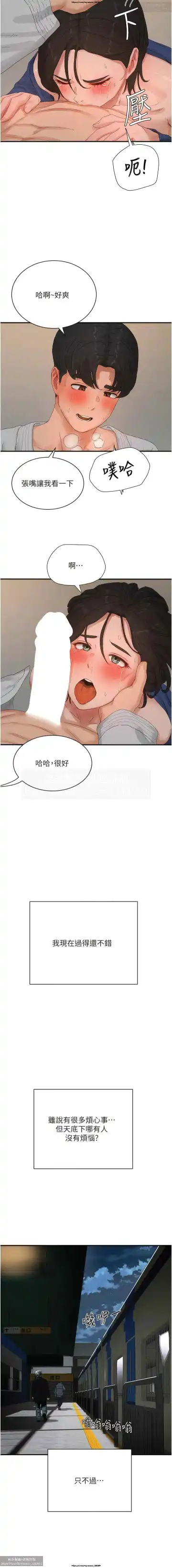 夏日深處 76-86话 完结 Fhentai - Page 115