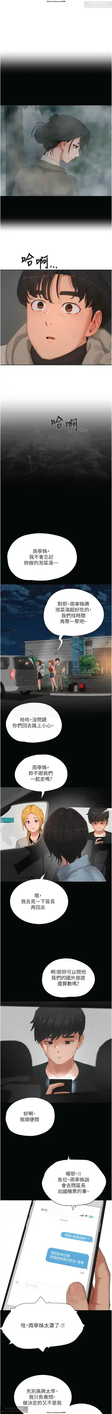 夏日深處 76-86话 完结 Fhentai - Page 118