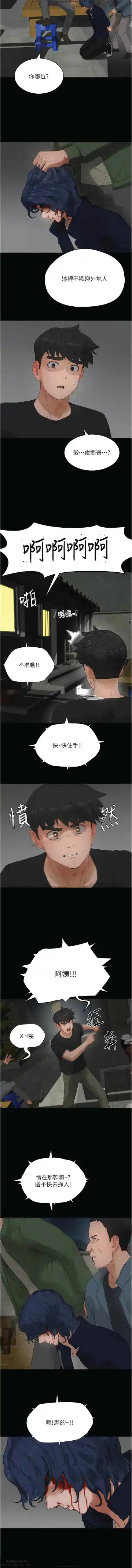 夏日深處 76-86话 完结 Fhentai - Page 121