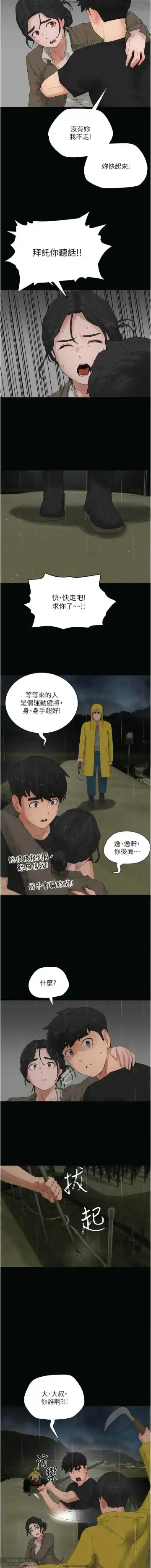 夏日深處 76-86话 完结 Fhentai - Page 124