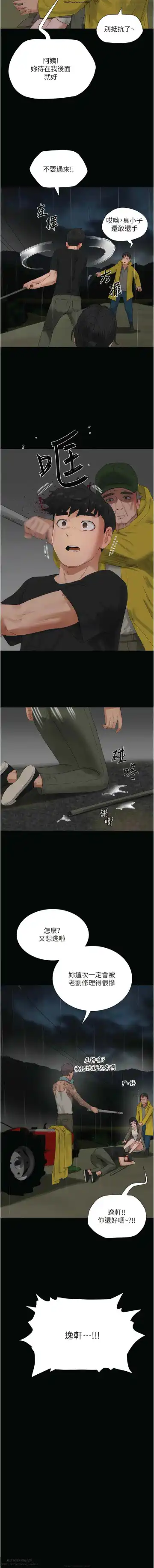 夏日深處 76-86话 完结 Fhentai - Page 125