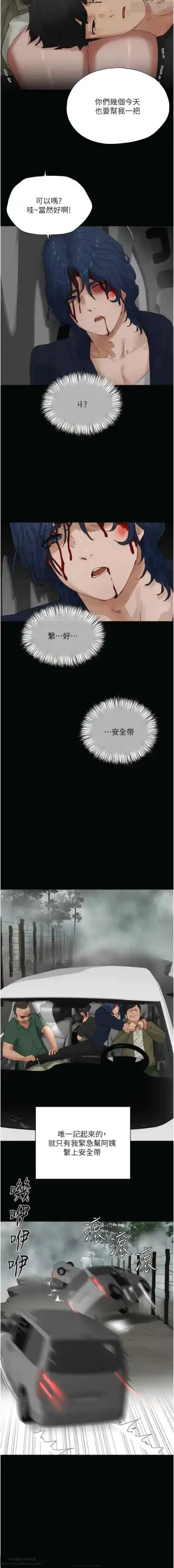 夏日深處 76-86话 完结 Fhentai - Page 128