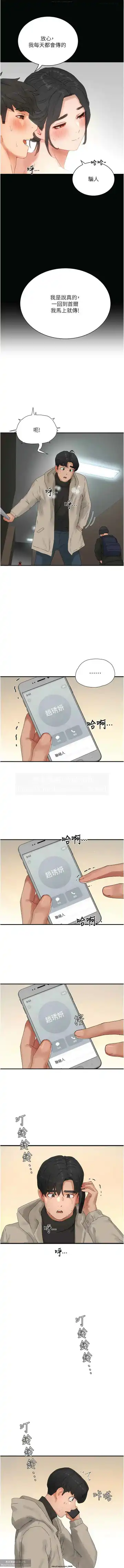 夏日深處 76-86话 完结 Fhentai - Page 133