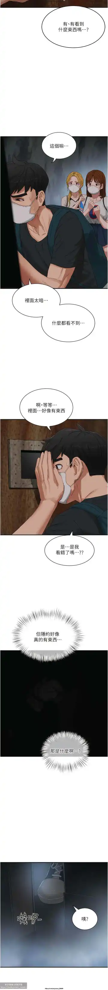 夏日深處 76-86话 完结 Fhentai - Page 15