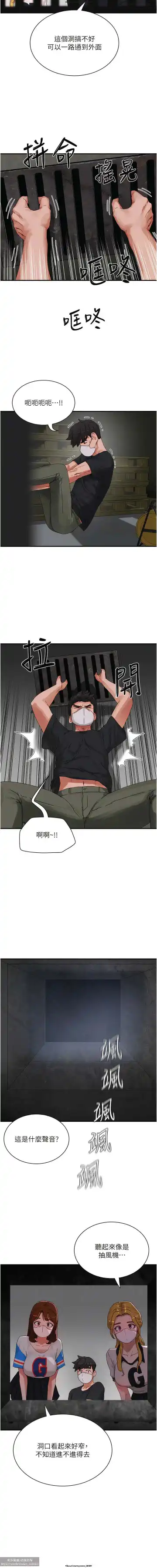 夏日深處 76-86话 完结 Fhentai - Page 23