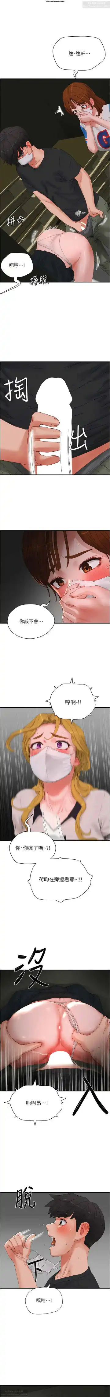 夏日深處 76-86话 完结 Fhentai - Page 27