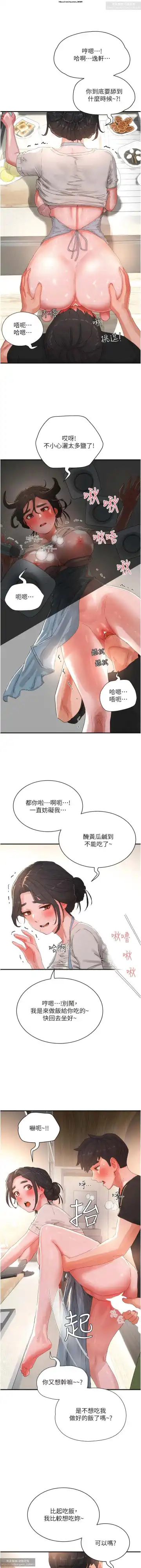 夏日深處 76-86话 完结 Fhentai - Page 3