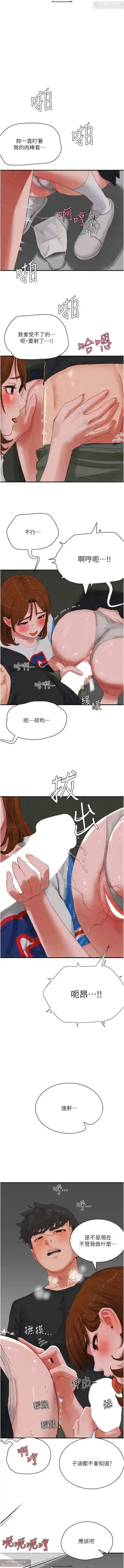 夏日深處 76-86话 完结 Fhentai - Page 33